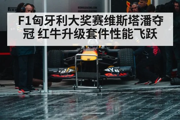 Red Bull Racing Formula 1 car